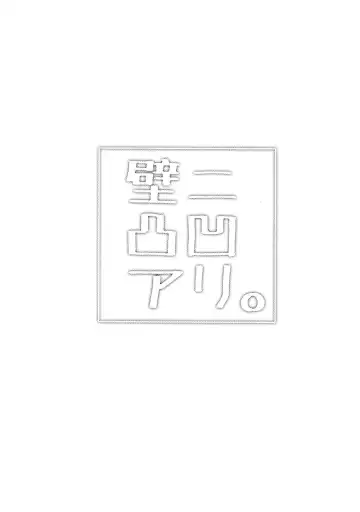 [Yattsun] Kabe ni Outotsuari. Fhentai - Page 5