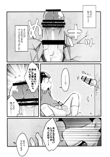 [Yattsun] Kabe ni Outotsuari. Fhentai - Page 8