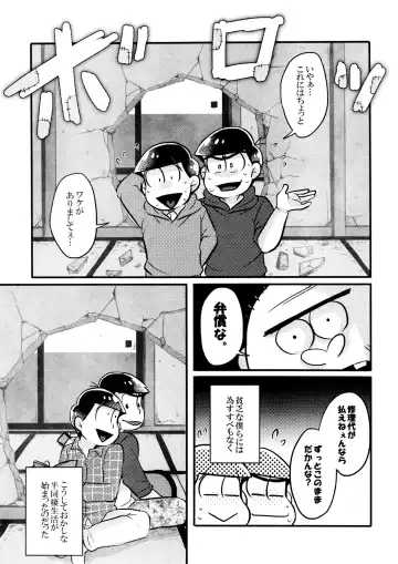 [Yattsun] Kabe ni Outotsuari. Fhentai - Page 27