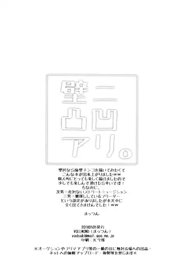 [Yattsun] Kabe ni Outotsuari. Fhentai - Page 28