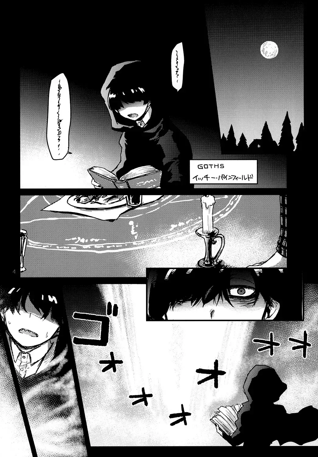 [Sakurai Haruto] OVERFLOW CREAMPIE Fhentai - Page 4