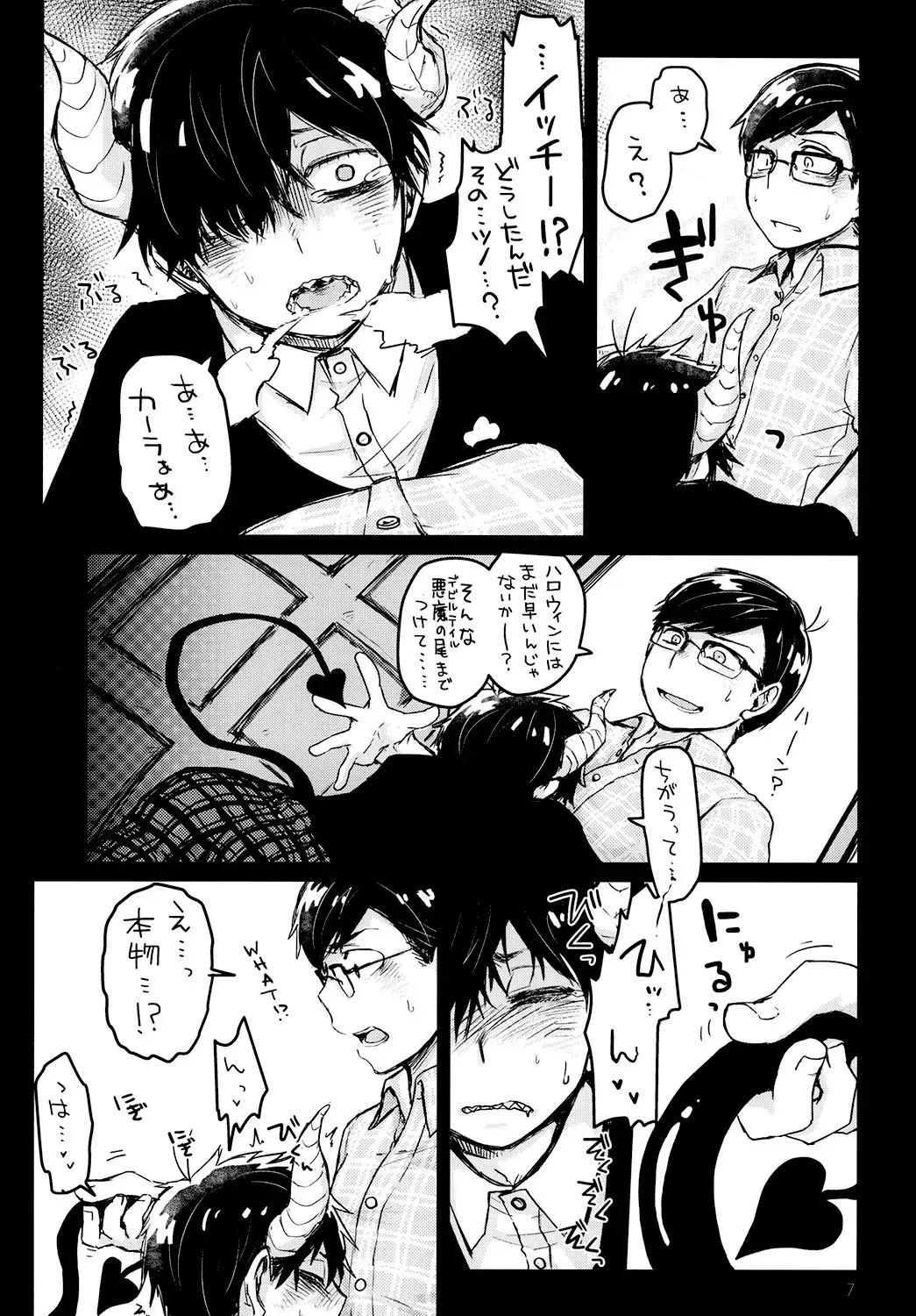 [Sakurai Haruto] OVERFLOW CREAMPIE Fhentai - Page 7