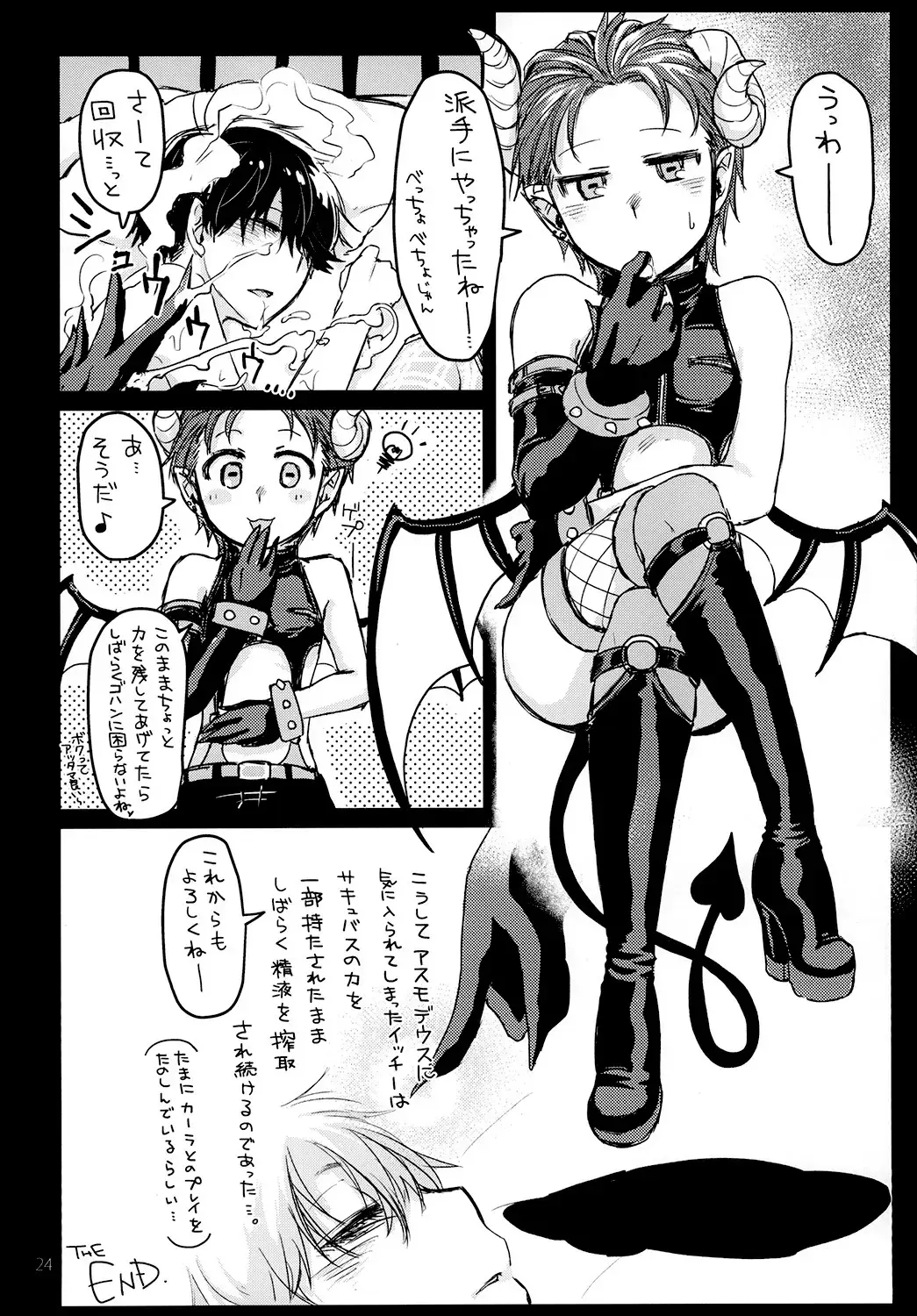 [Sakurai Haruto] OVERFLOW CREAMPIE Fhentai - Page 24