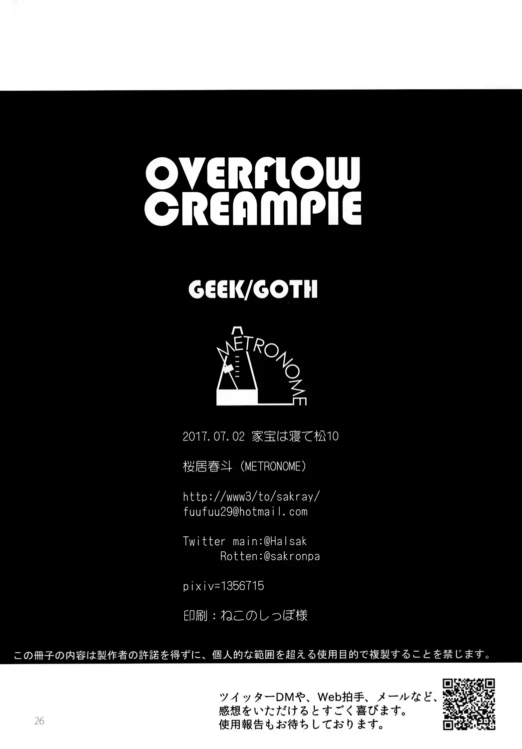 [Sakurai Haruto] OVERFLOW CREAMPIE Fhentai - Page 26