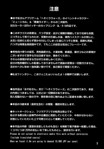 [Sakurai Haruto] OVERFLOW CREAMPIE Fhentai - Page 3