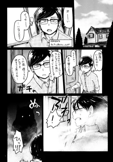 [Sakurai Haruto] OVERFLOW CREAMPIE Fhentai - Page 6