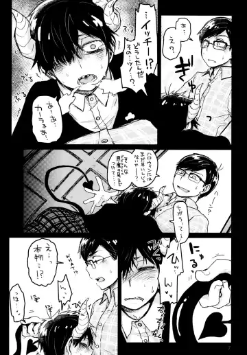 [Sakurai Haruto] OVERFLOW CREAMPIE Fhentai - Page 7