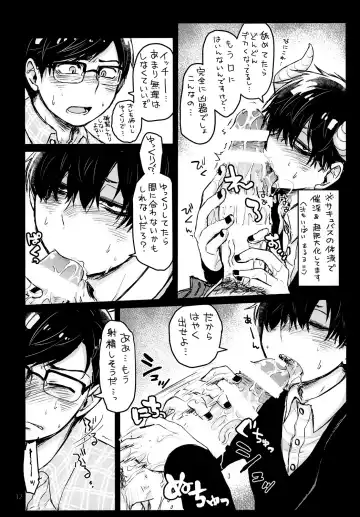 [Sakurai Haruto] OVERFLOW CREAMPIE Fhentai - Page 12