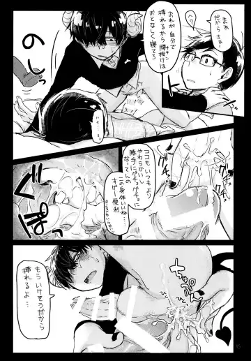 [Sakurai Haruto] OVERFLOW CREAMPIE Fhentai - Page 15