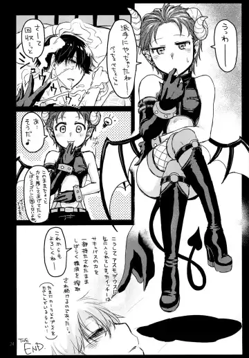 [Sakurai Haruto] OVERFLOW CREAMPIE Fhentai - Page 24