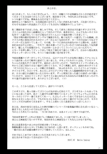 [Sakurai Haruto] OVERFLOW CREAMPIE Fhentai - Page 25