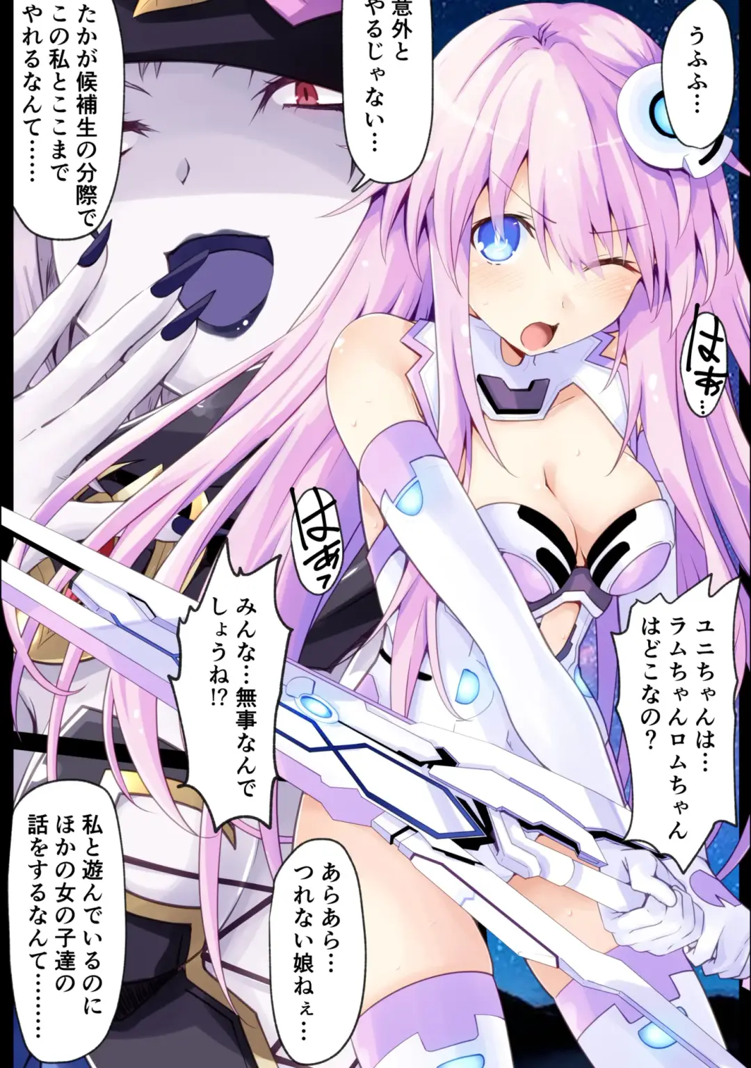 [Iwasi R] Chou Sisters Hon DarkSide ver. Tokumorihan Fhentai - Page 13