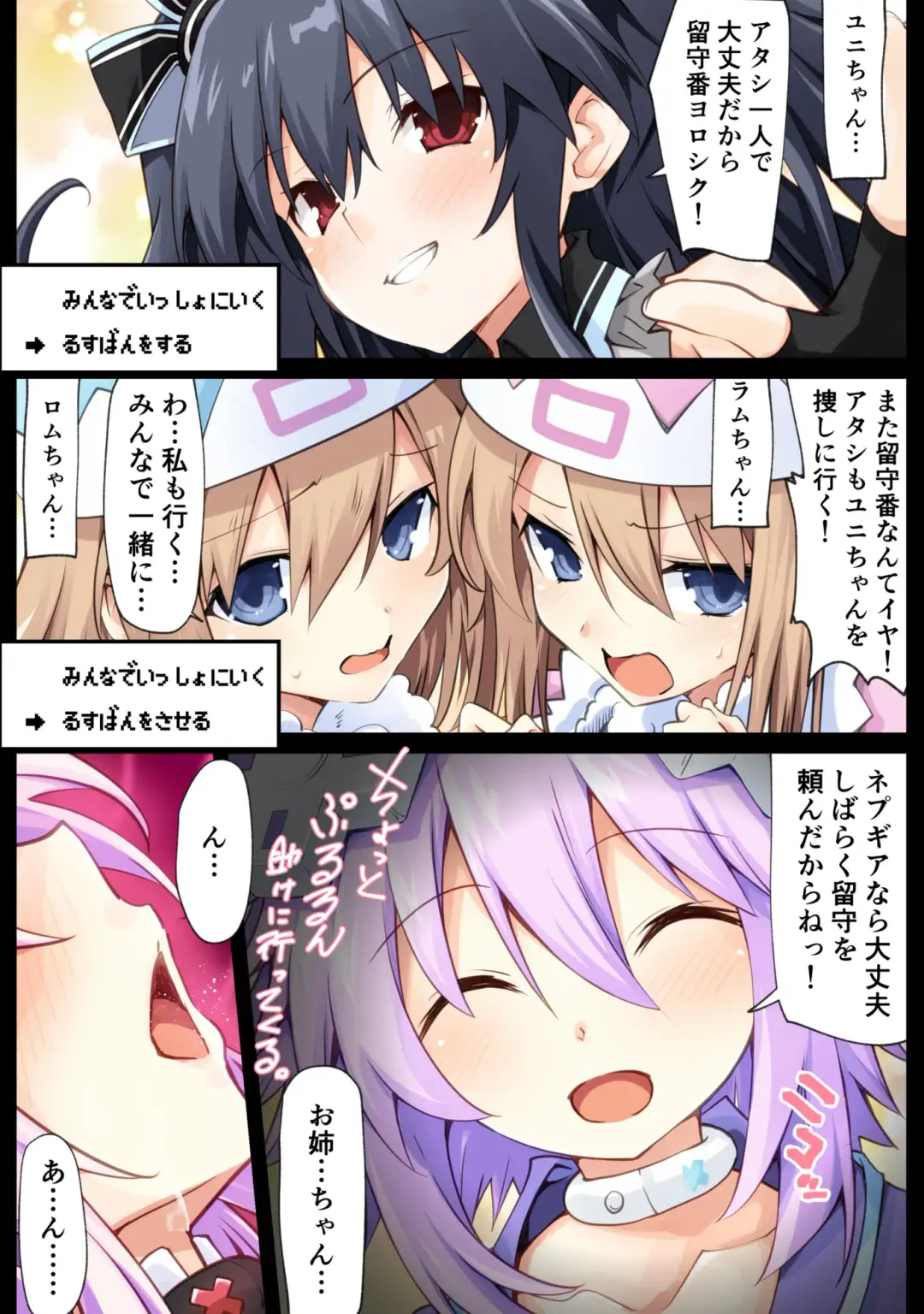 [Iwasi R] Chou Sisters Hon DarkSide ver. Tokumorihan Fhentai - Page 18