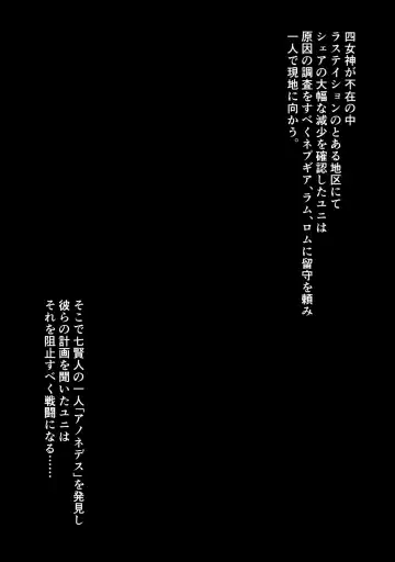 [Iwasi R] Chou Sisters Hon DarkSide ver. Tokumorihan Fhentai - Page 2