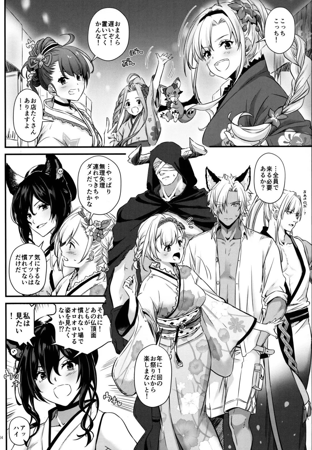 [Nakajima Yuka] Seika, Yukata nite - MIDSUMMER, IN YUKATA Fhentai - Page 3