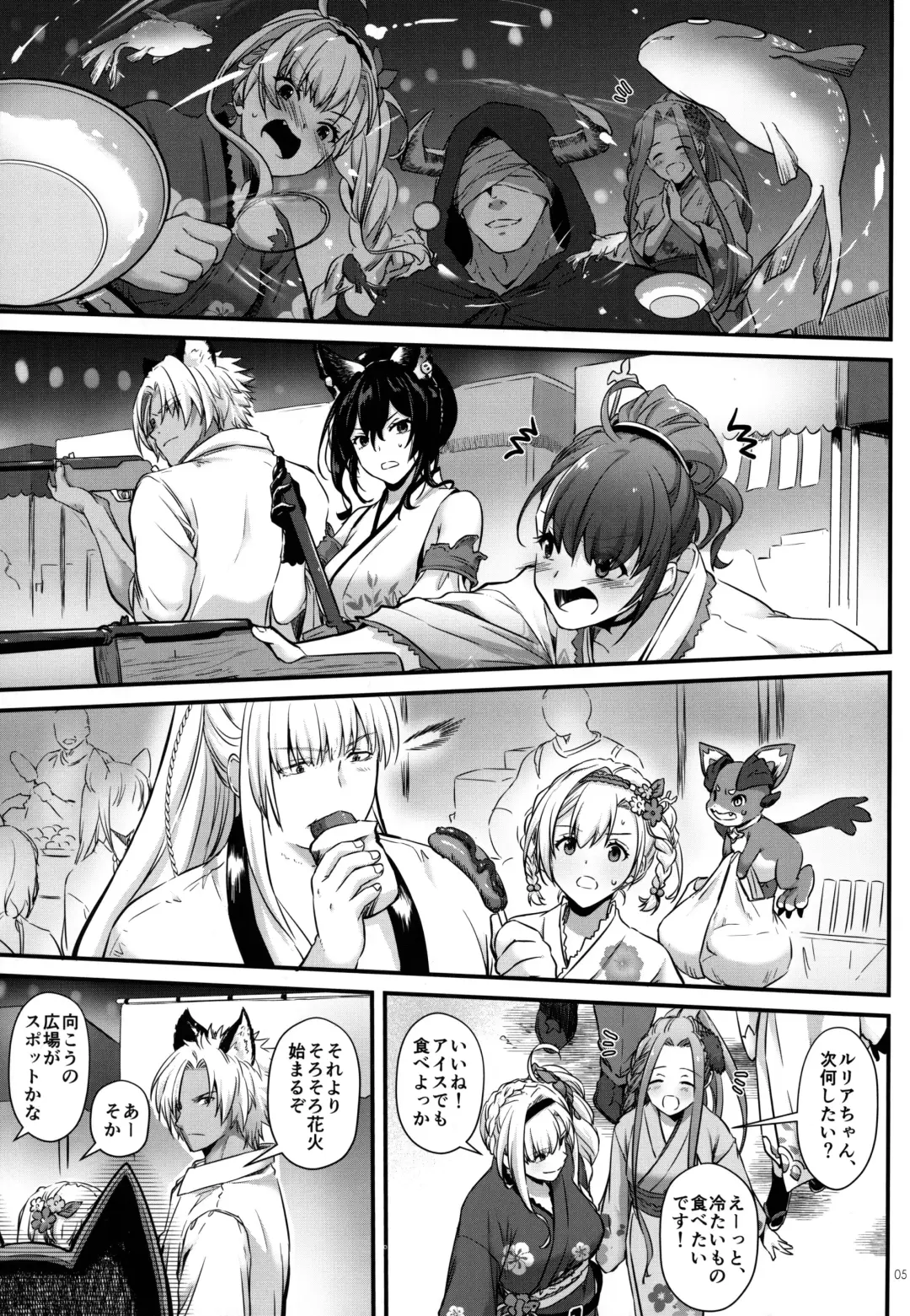 [Nakajima Yuka] Seika, Yukata nite - MIDSUMMER, IN YUKATA Fhentai - Page 4