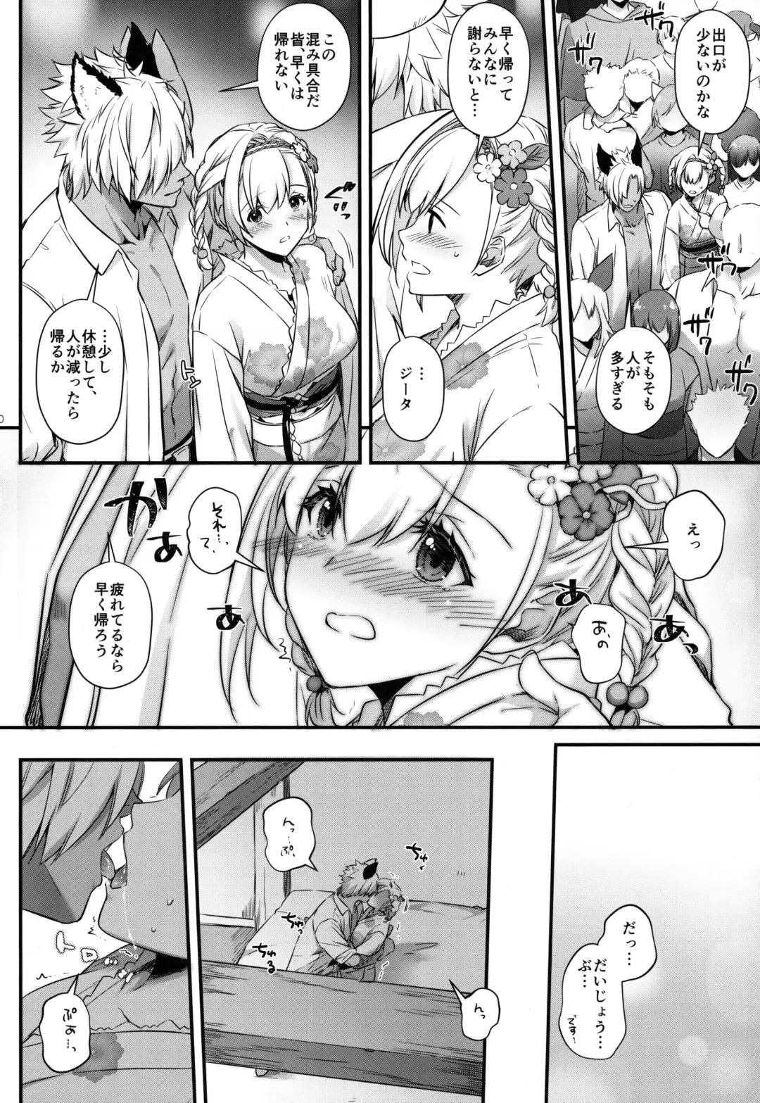 [Nakajima Yuka] Seika, Yukata nite - MIDSUMMER, IN YUKATA Fhentai - Page 9