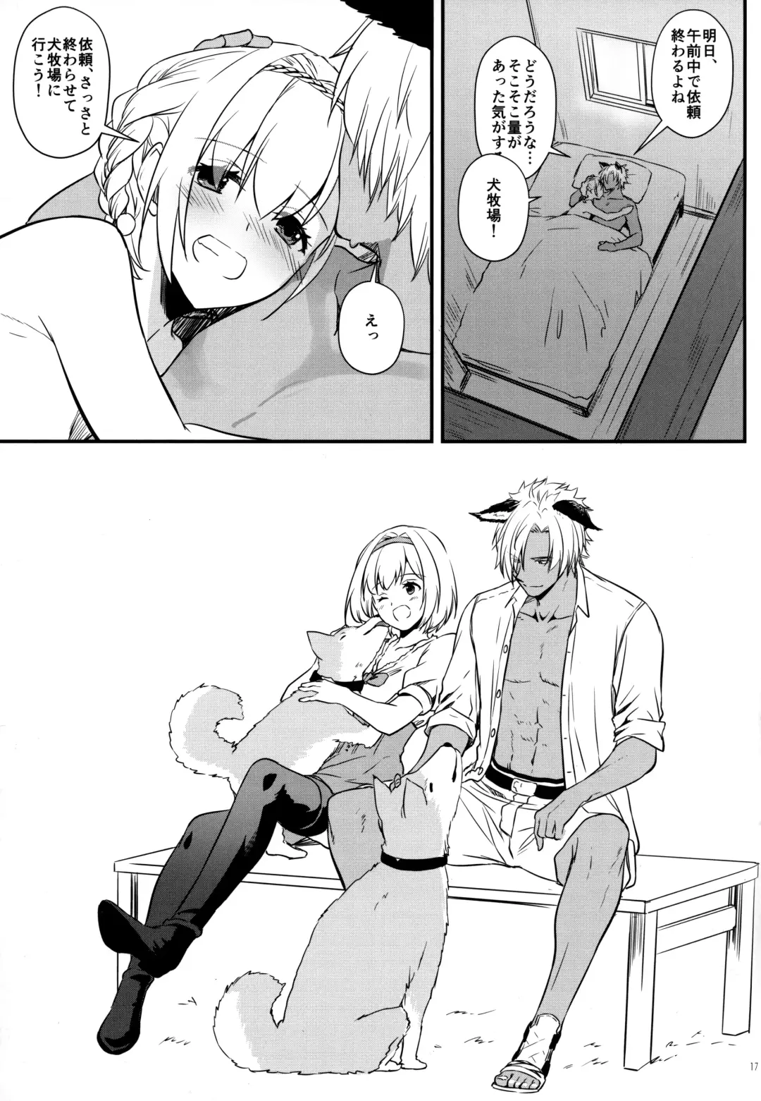 [Nakajima Yuka] Seika, Yukata nite - MIDSUMMER, IN YUKATA Fhentai - Page 16