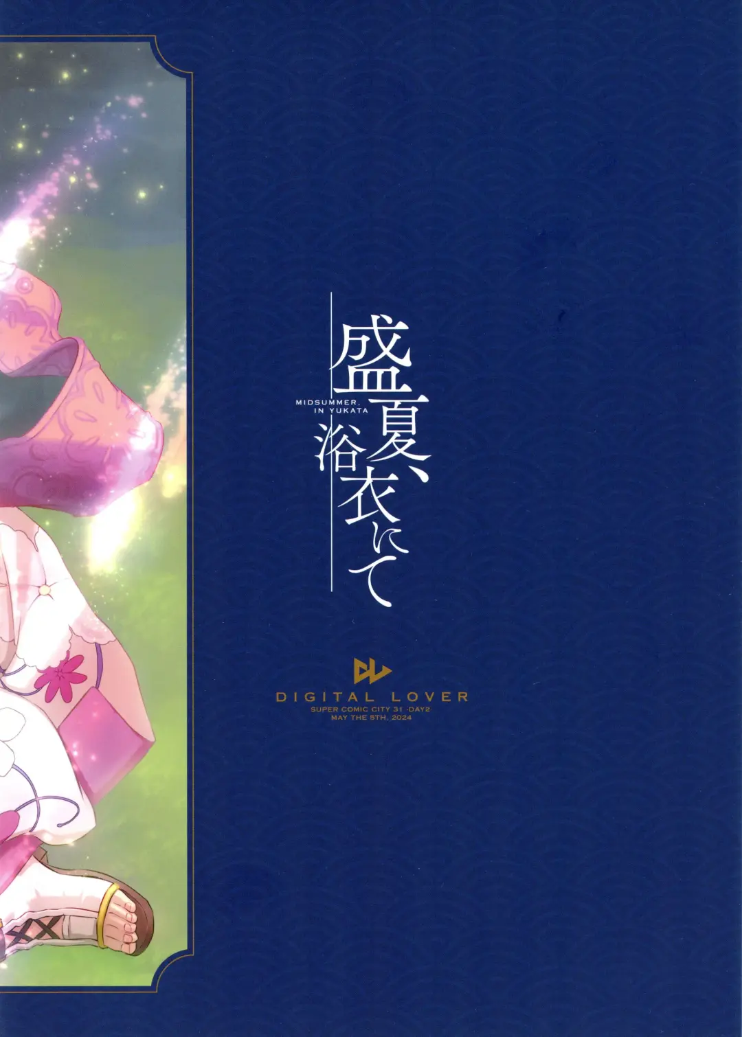 [Nakajima Yuka] Seika, Yukata nite - MIDSUMMER, IN YUKATA Fhentai - Page 18