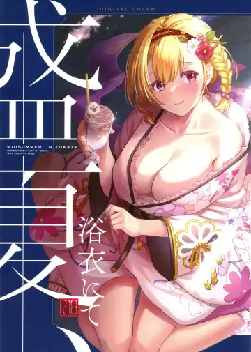 Read [Nakajima Yuka] Seika, Yukata nite - MIDSUMMER, IN YUKATA - Fhentai