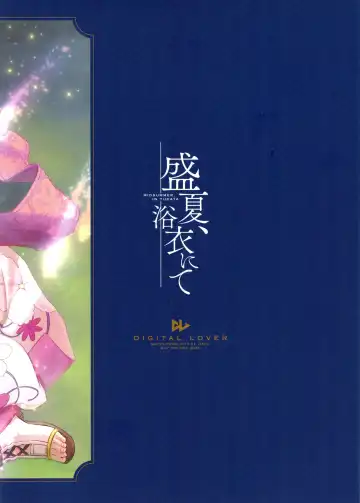 [Nakajima Yuka] Seika, Yukata nite - MIDSUMMER, IN YUKATA Fhentai - Page 18