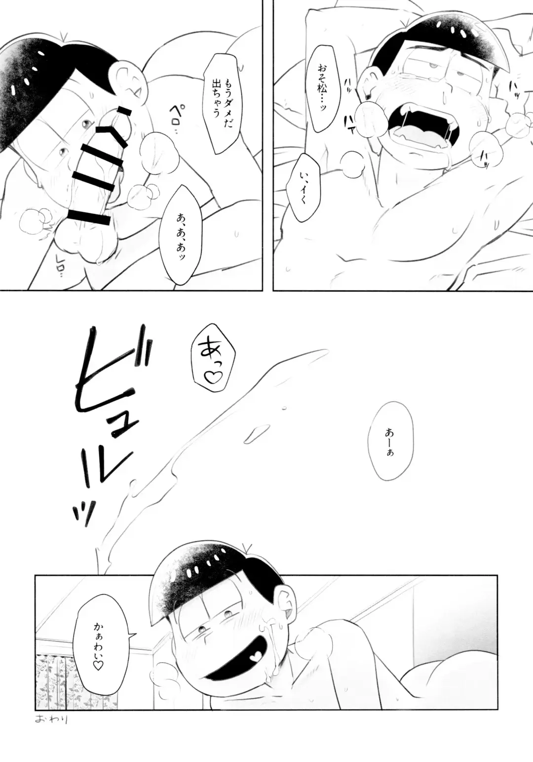 [Tora] Ani wa Jinanbou ni Shiotaiou nanoni Jinanbou ni wa Kamitaiou desu Fhentai - Page 26