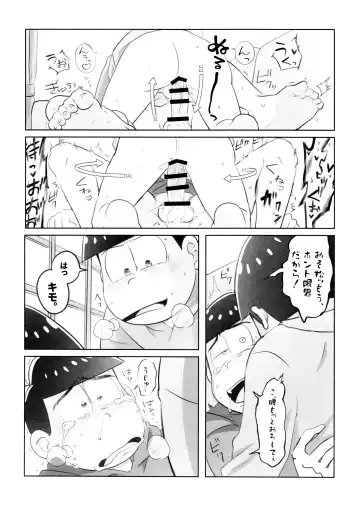 [Tora] Ani wa Jinanbou ni Shiotaiou nanoni Jinanbou ni wa Kamitaiou desu Fhentai - Page 17