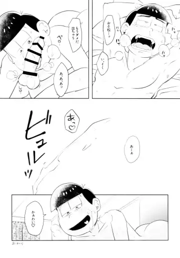 [Tora] Ani wa Jinanbou ni Shiotaiou nanoni Jinanbou ni wa Kamitaiou desu Fhentai - Page 26