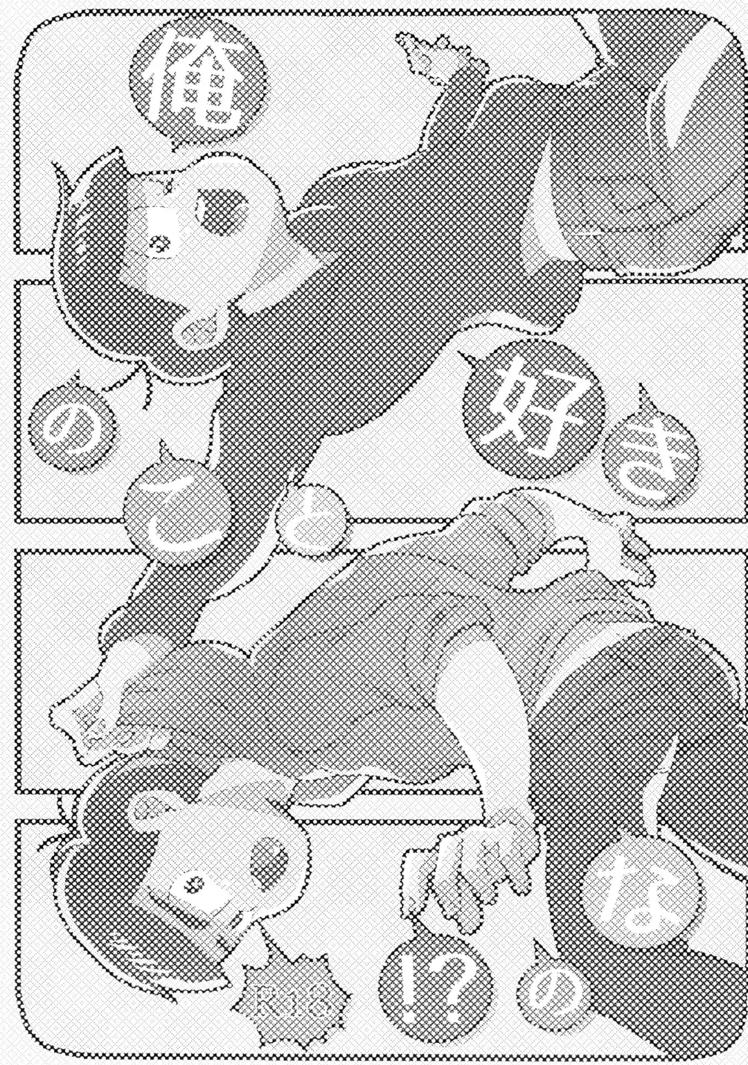 Ore no koto sukina no! Fhentai - Page 3