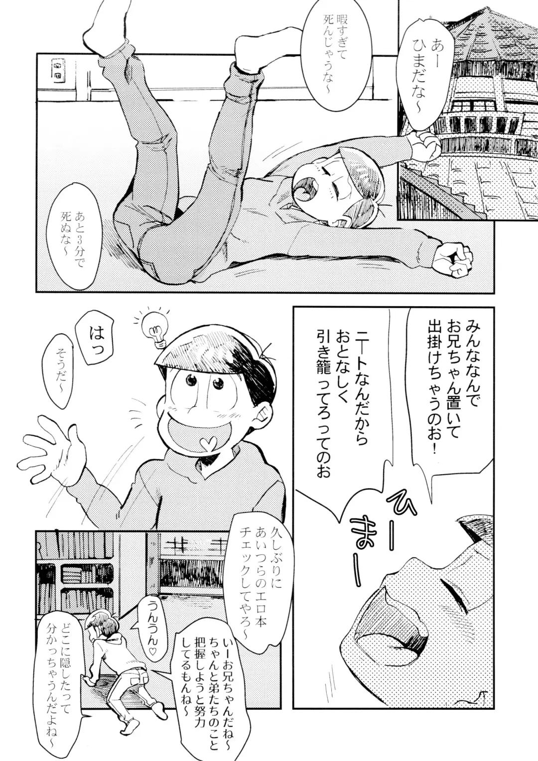 Ore no koto sukina no! Fhentai - Page 4