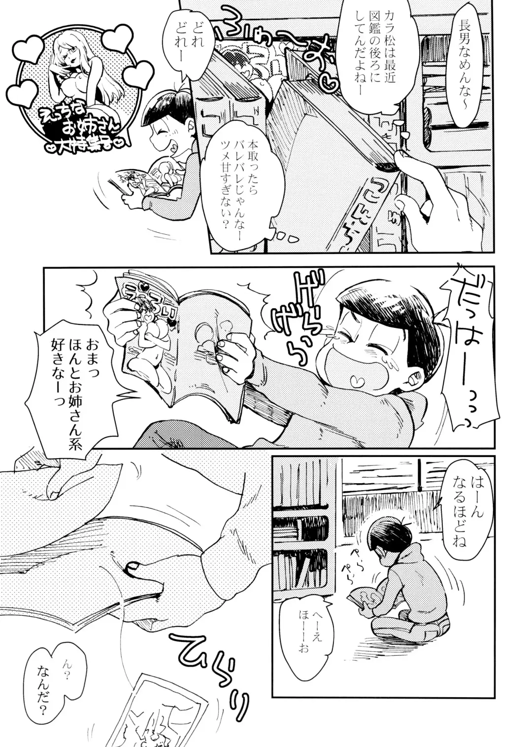 Ore no koto sukina no! Fhentai - Page 5