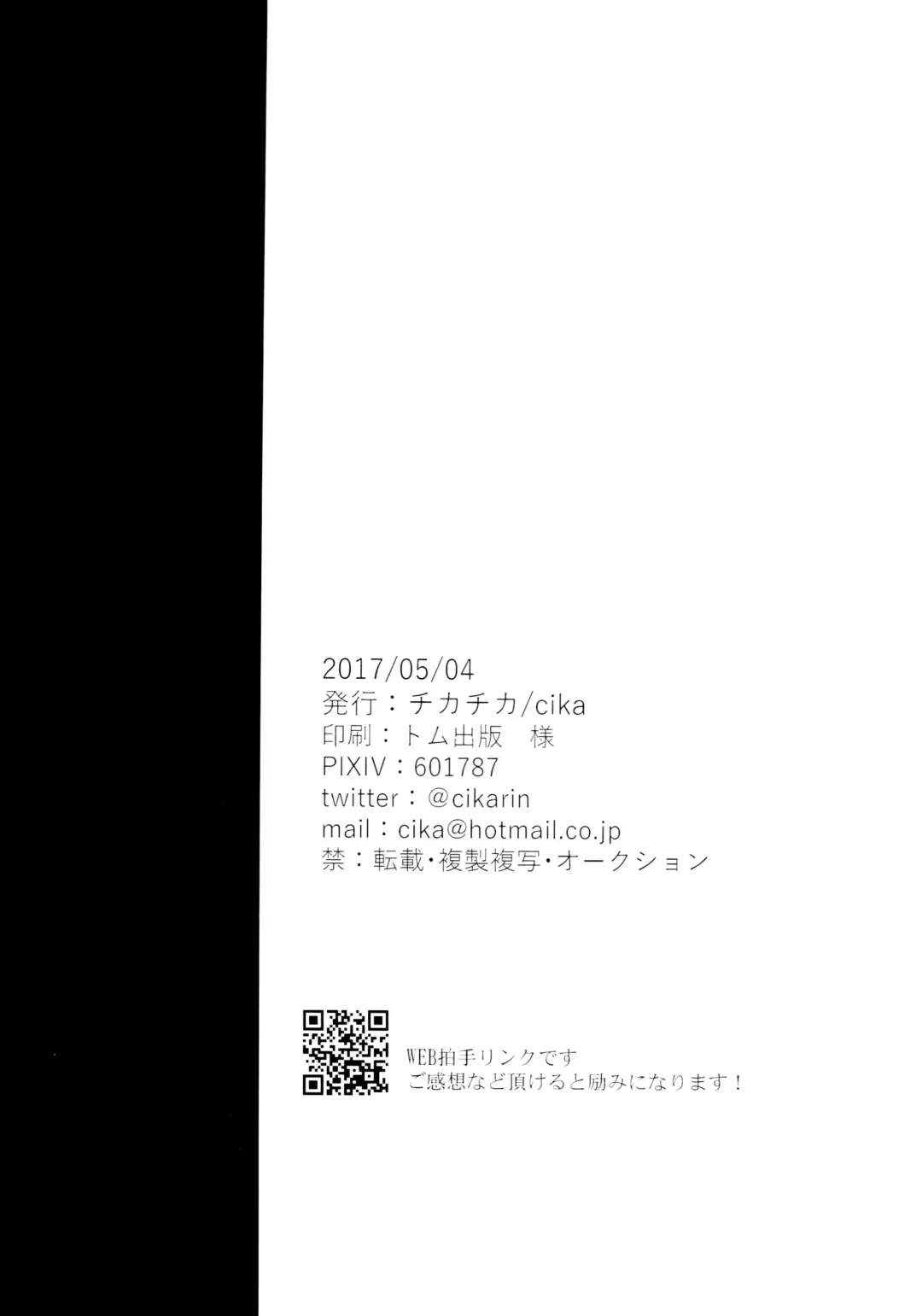 Ore no koto sukina no! Fhentai - Page 32