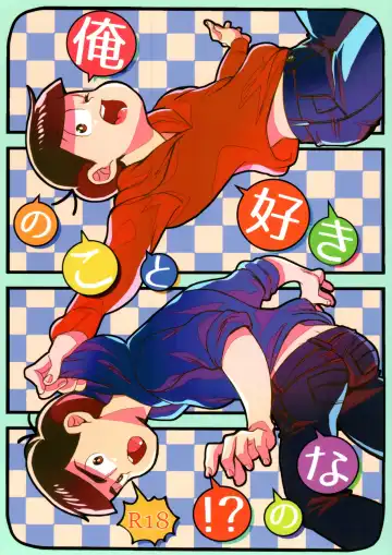 Read Ore no koto sukina no! - Fhentai