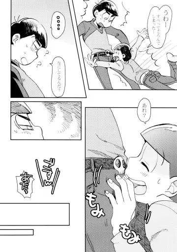 Ore no koto sukina no! Fhentai - Page 12