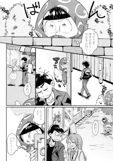 Ore no koto sukina no! Fhentai - Page 14