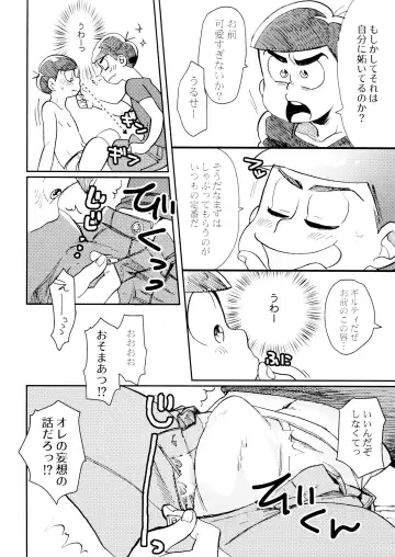 Ore no koto sukina no! Fhentai - Page 22