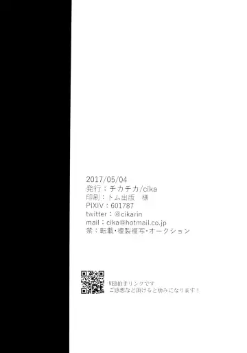 Ore no koto sukina no! Fhentai - Page 32