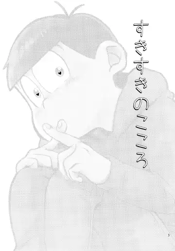 Suki suki no kokoro Fhentai - Page 3