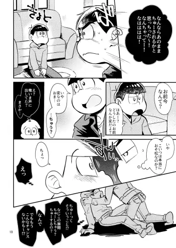 Suki suki no kokoro Fhentai - Page 10