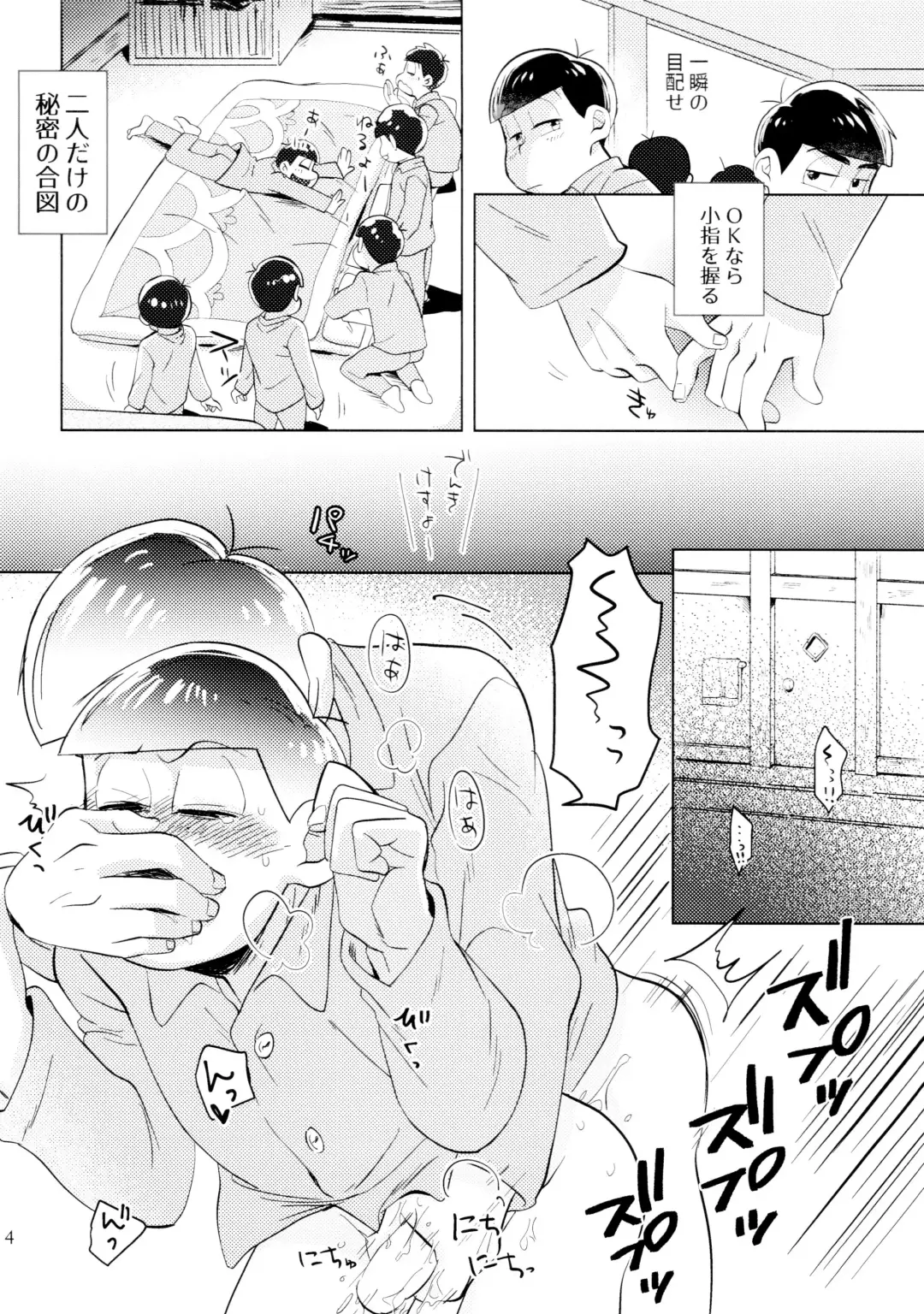 Koibito etchi ga ama sugiru Fhentai - Page 4
