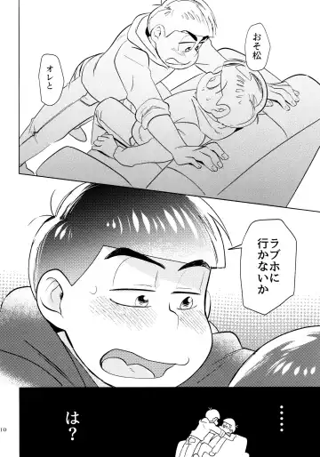 Koibito etchi ga ama sugiru Fhentai - Page 10