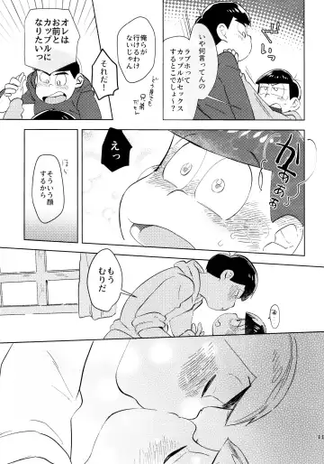 Koibito etchi ga ama sugiru Fhentai - Page 11