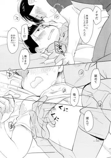 Koibito etchi ga ama sugiru Fhentai - Page 15