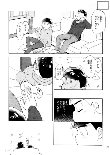 Koibito etchi ga ama sugiru Fhentai - Page 25