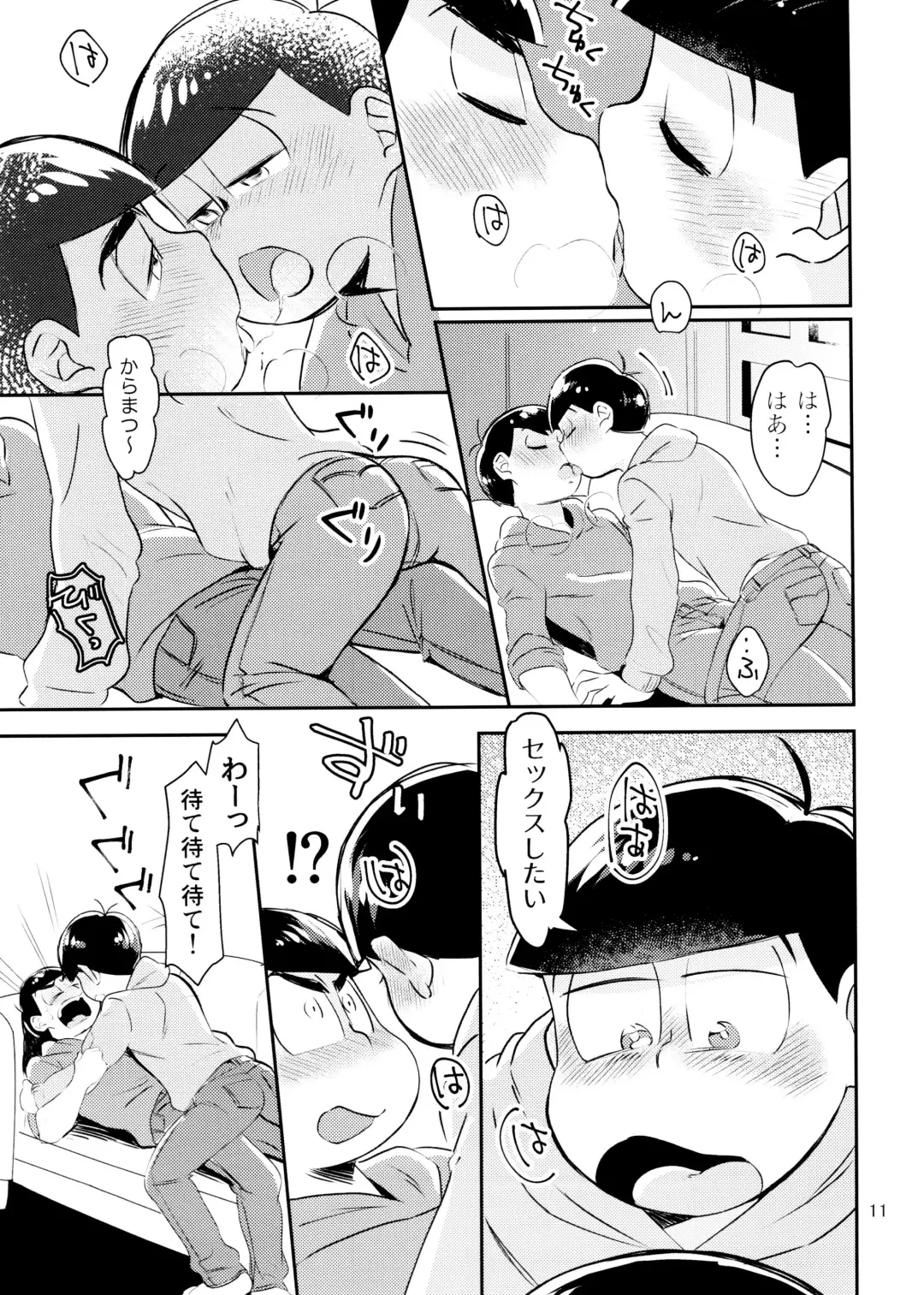 WONDER TRAP LOVER Fhentai - Page 11