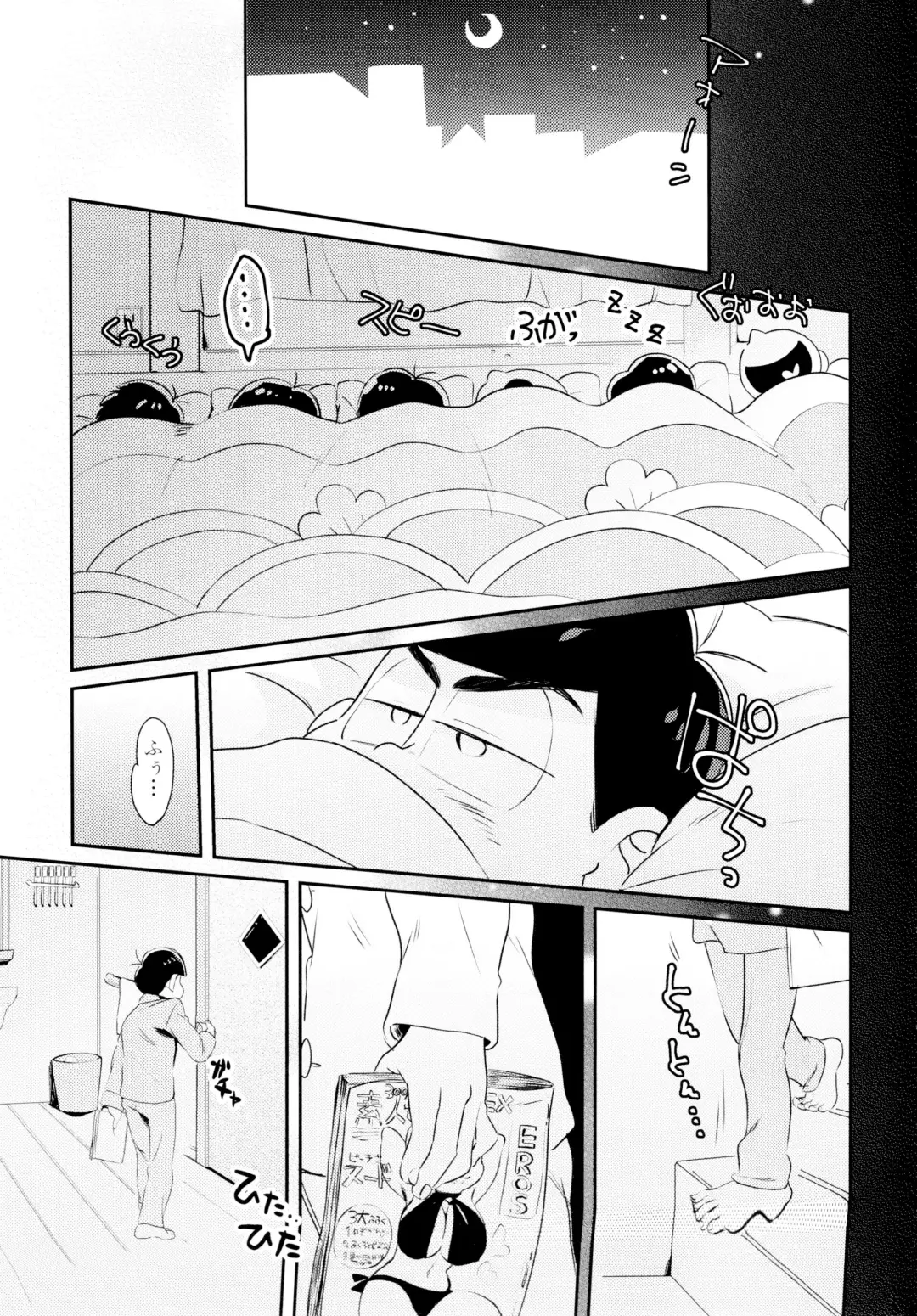 WONDER TRAP LOVER Fhentai - Page 19