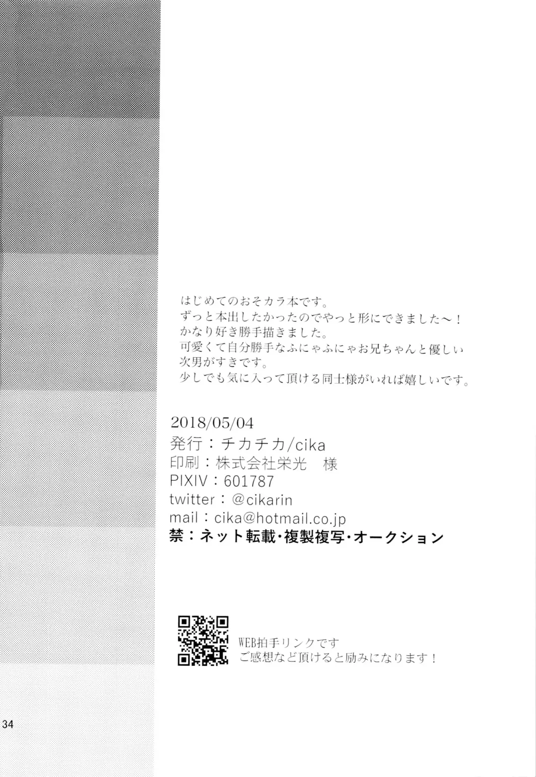 WONDER TRAP LOVER Fhentai - Page 34