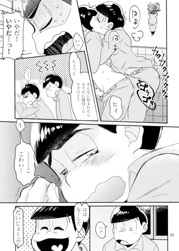 WONDER TRAP LOVER Fhentai - Page 23