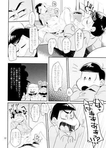 WONDER TRAP LOVER Fhentai - Page 32