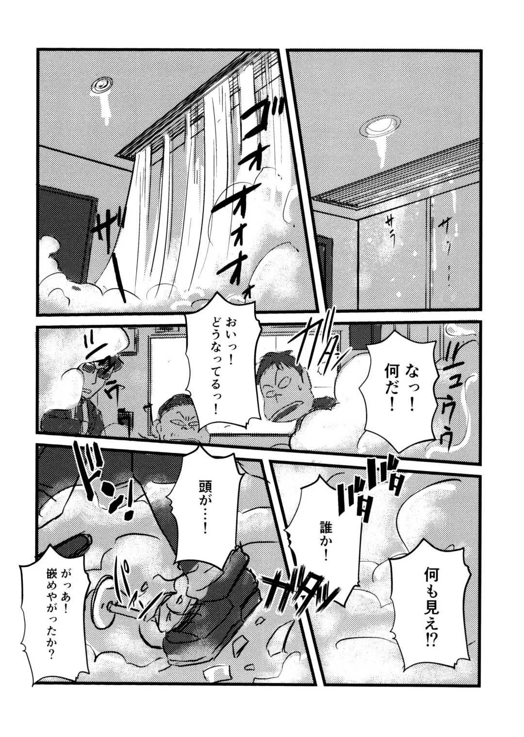 GOLD RUSH Fhentai - Page 34